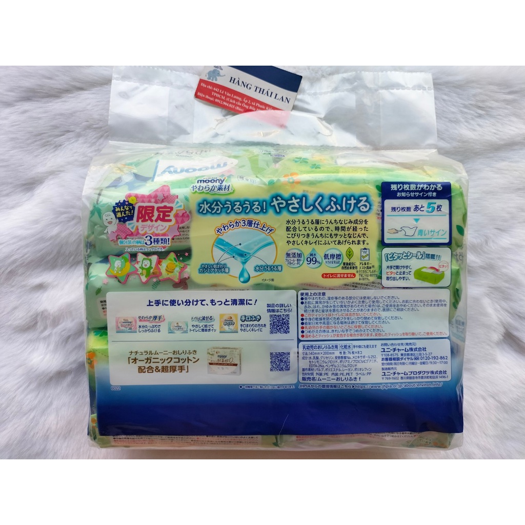 Khăn Giấy ướt Moony nội địa Nhật gói 76 tờ