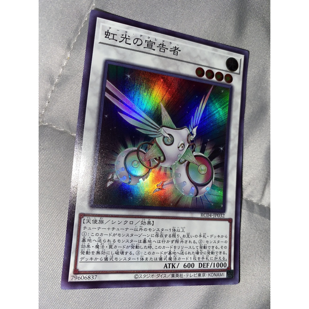 Herald of the Arc Light - Super Rare - RC04-JP032