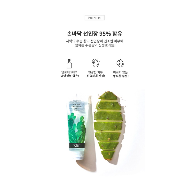 Gel Dưỡng Ẩm Chiết Xuất Xương Rồng Cactus Soothing Gel Yadah 250ml