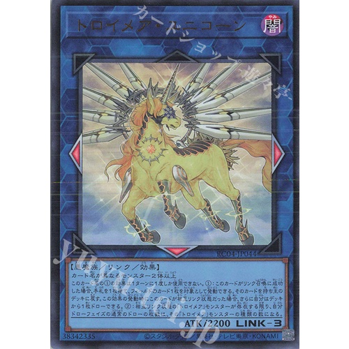 Lá bài thẻ bài RC04-JP044 - Knightmare Unicorn - Ultra Secret Rare