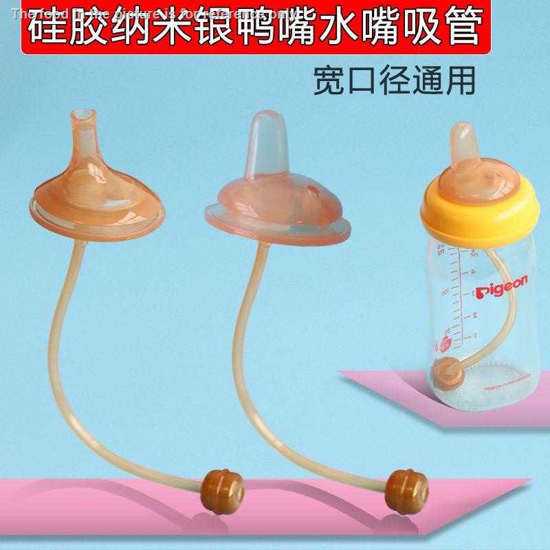 Phụ Kiện Ống Hút nano Bạc Chống Vi Khuẩn Cho Bình Sữa Em Bé Beiqin