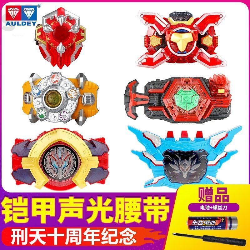 【Express】☃✜Đồ chơi biến dạng thắt lưng cậu bé triệu hồi áo giáp