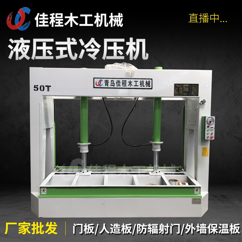 Nhà sản xuất máy ép lạnh chế biến gỗ móc thủy lực 50 tấn trục cửa tự động