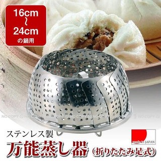 ( Nhật Bản ) Vỉ hấp inox (có thể điều chỉnh độ mở rộng) hàng chuẩn Nhật