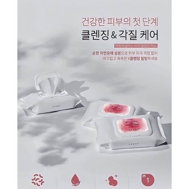 Khăn ướt tẩy trang AHA của ASHE7