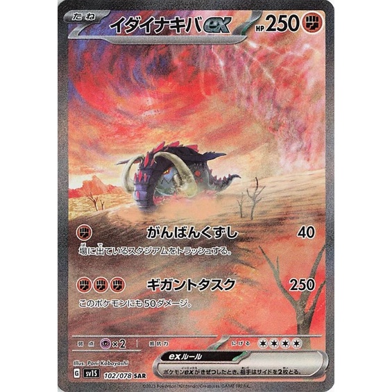 Pack lẻ Pokémon sv1S Scarlet