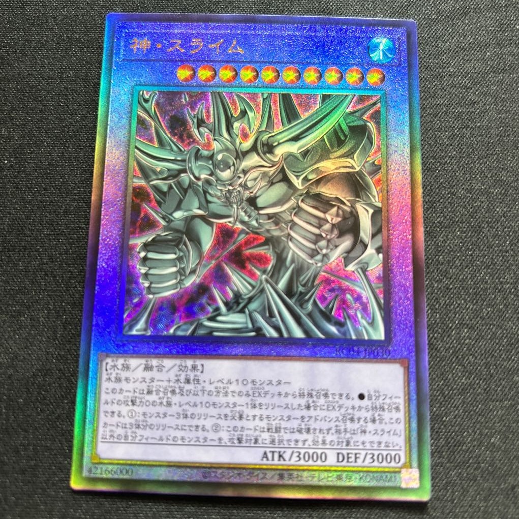 Bài Yugioh OCG - Egyptian God Slime (Ultimate Rare/ Secret Rare/ Collector's Rare)