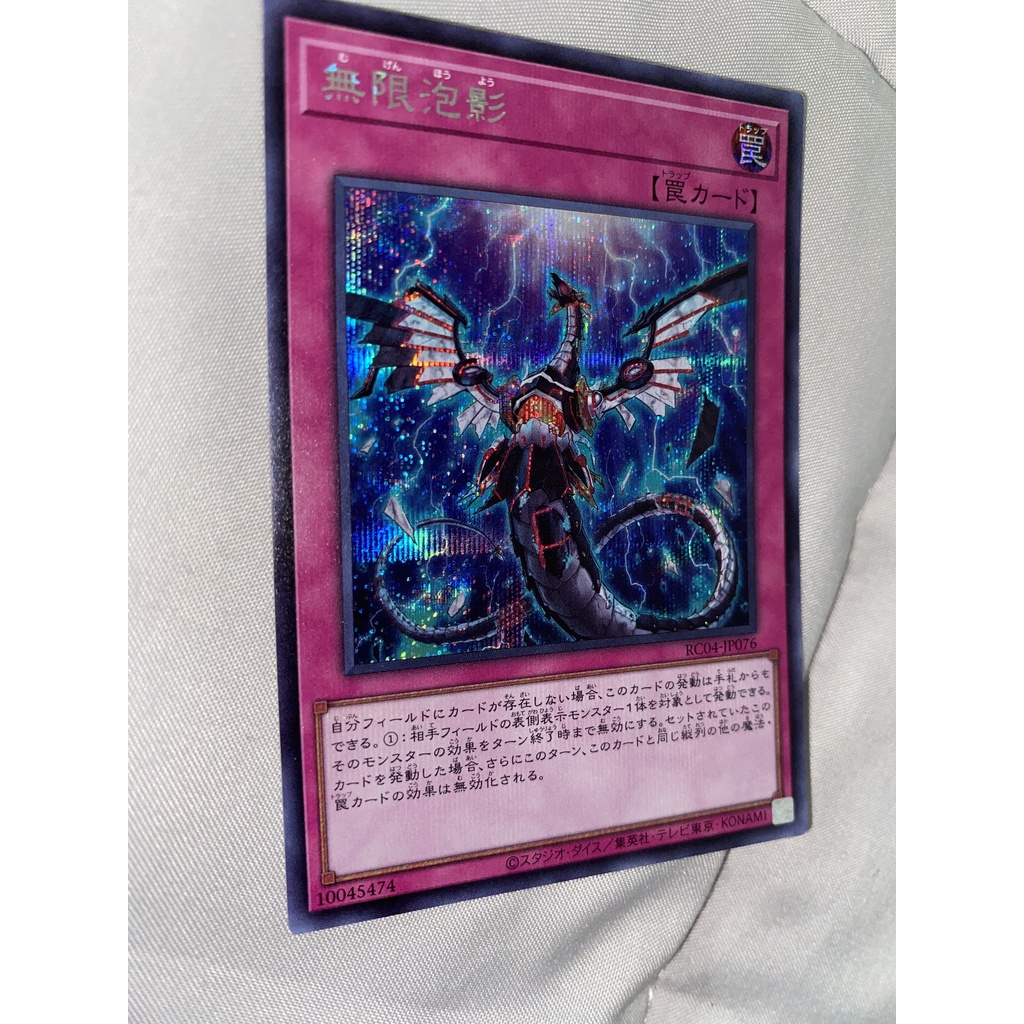 [OCG] Infinite Impermanence - RC04-JP076 - Secret Rare