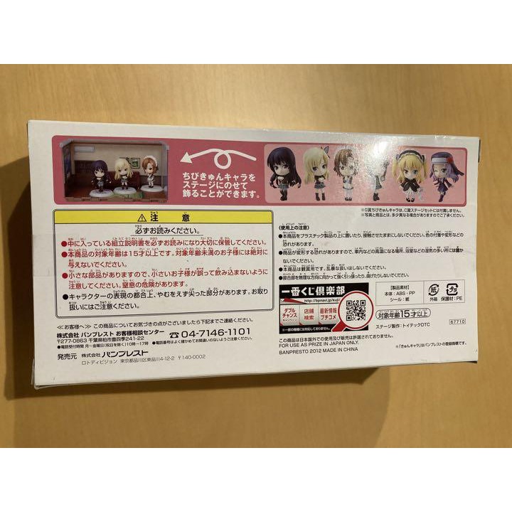 Ichiban Kuji Mô hình Tôi có vài người bạn Sân khấu câu lạc bộ câu lạc bộ hàng xóm