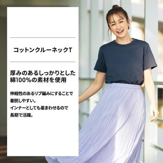 Áo thun cotton nữ cổ tròn hãng gu - nhật