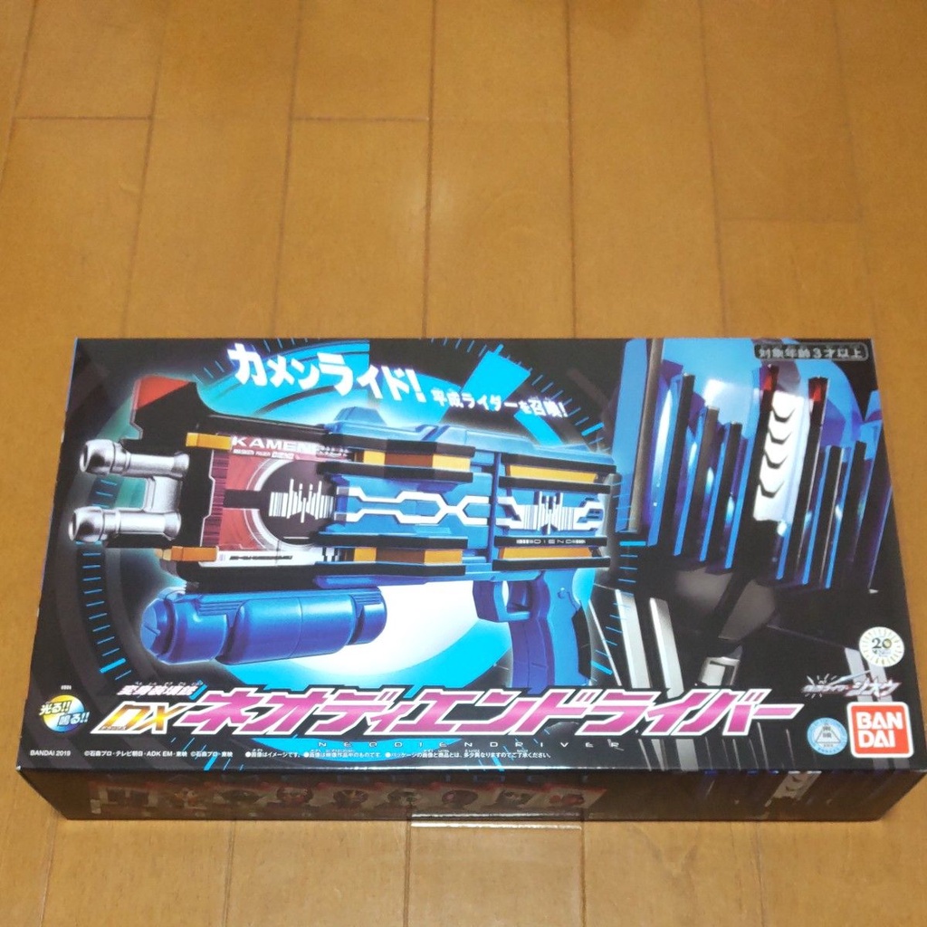 Đồ chơi DX Neo Diendriver - Kamen Rider Decade - Kamen Rider Diend Driver