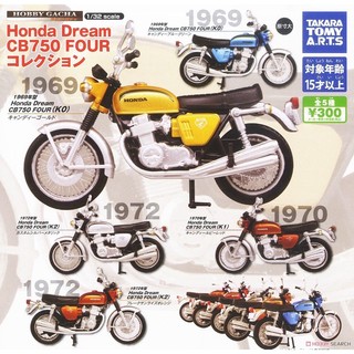 Mô hình Xe Rim Dream tỉ lệ 1/32 Tomy Takara