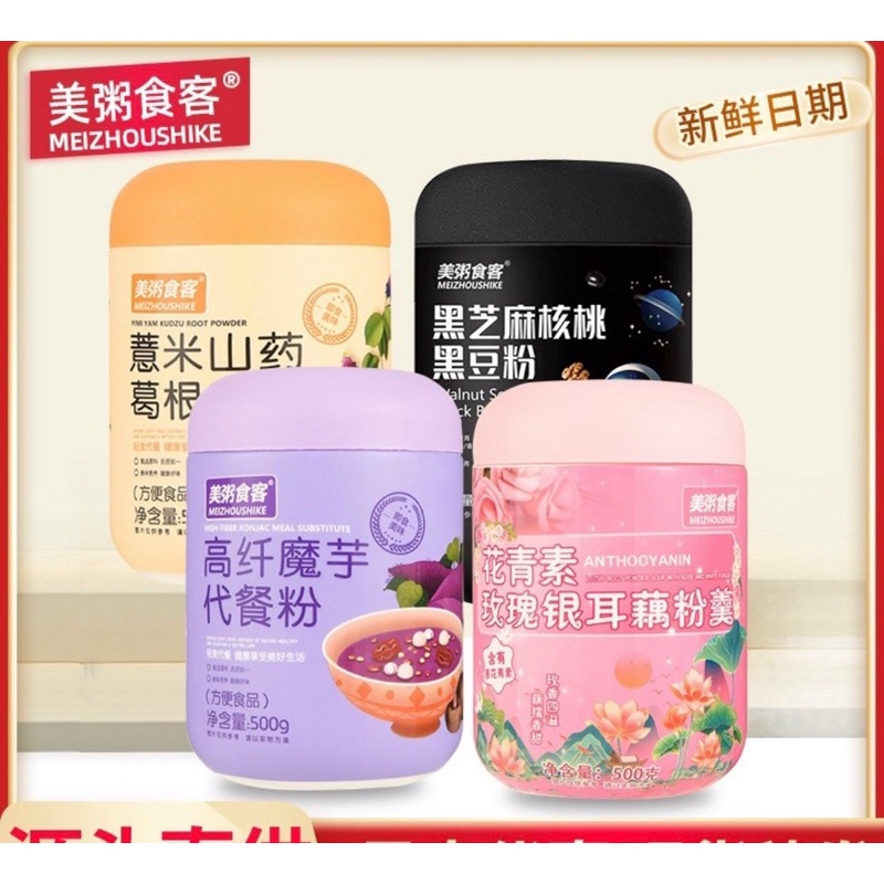 Bột củ sen, bột dinh dưỡng bí đỏ,củ mai, đậu đen,khoai tím 500g