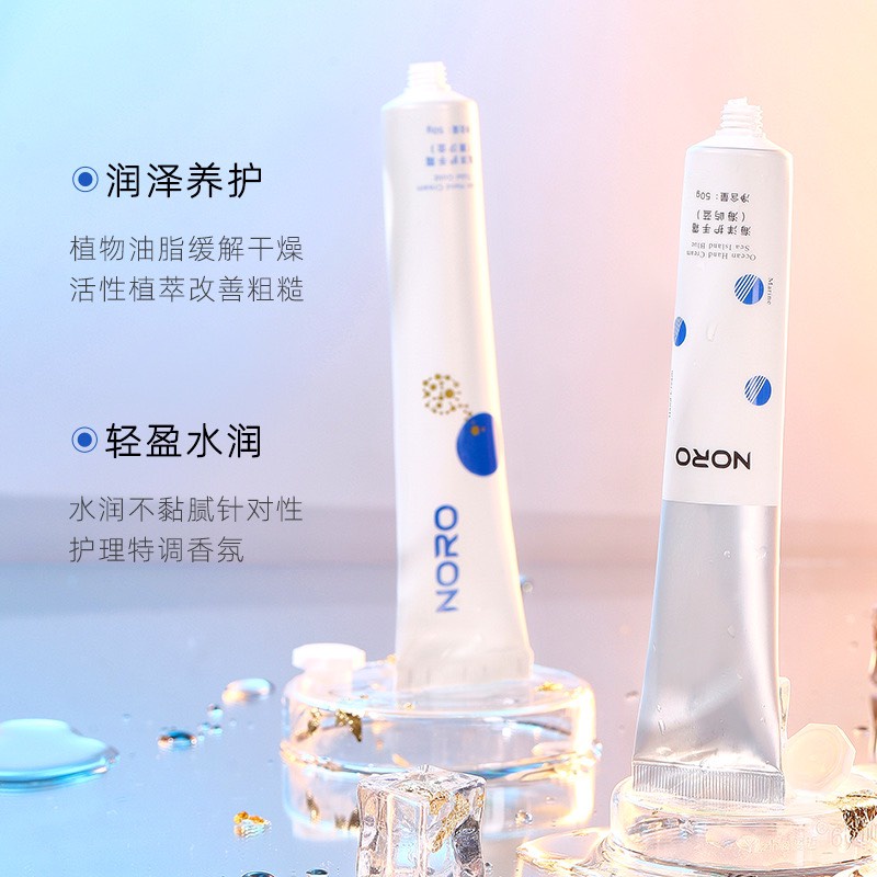Kem dưỡng tay NORO dưỡng da trắng sáng- trẻ hóa da tay 40ml Nội Địa Trung NKDT2