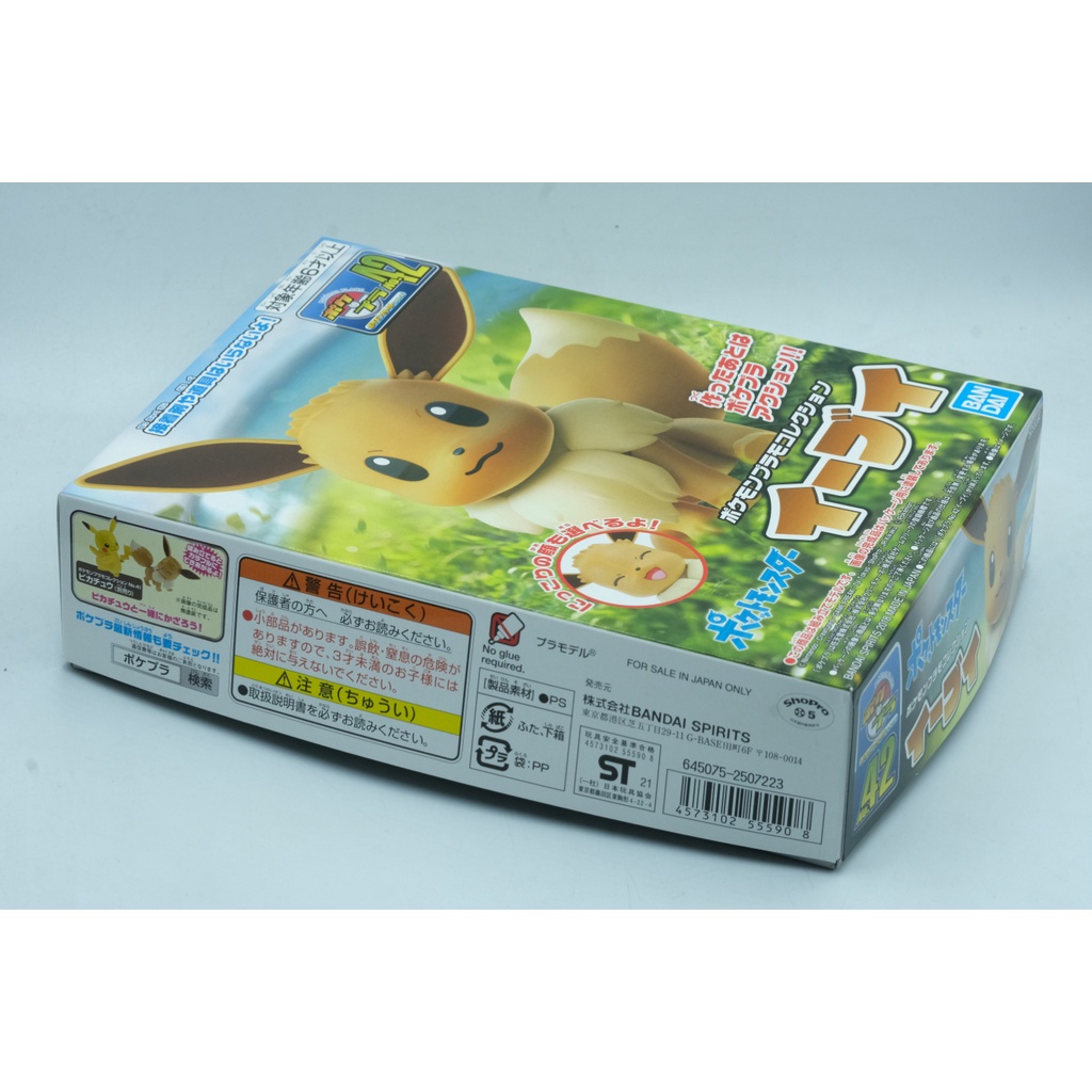 Mô hình Eevee chính hãng Bandai Pokemon có khớp cử động Model Collection 42 Pokémon Pokepla Select Series Made in Japan