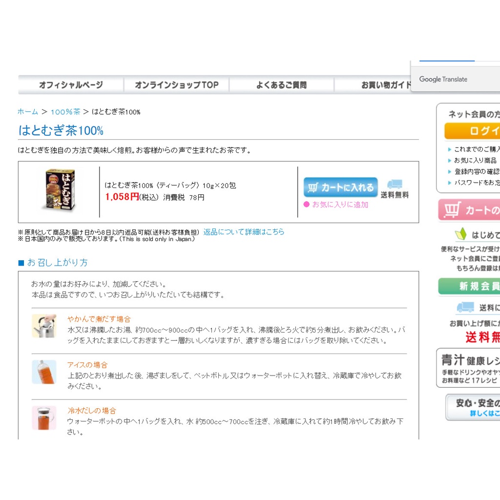 Trà túi lọc Hatomugi Yamamoto Kampo Pharmaceutical 100% 10g x 20 gói date 2025 giúp đẹp da, mát cơ thể