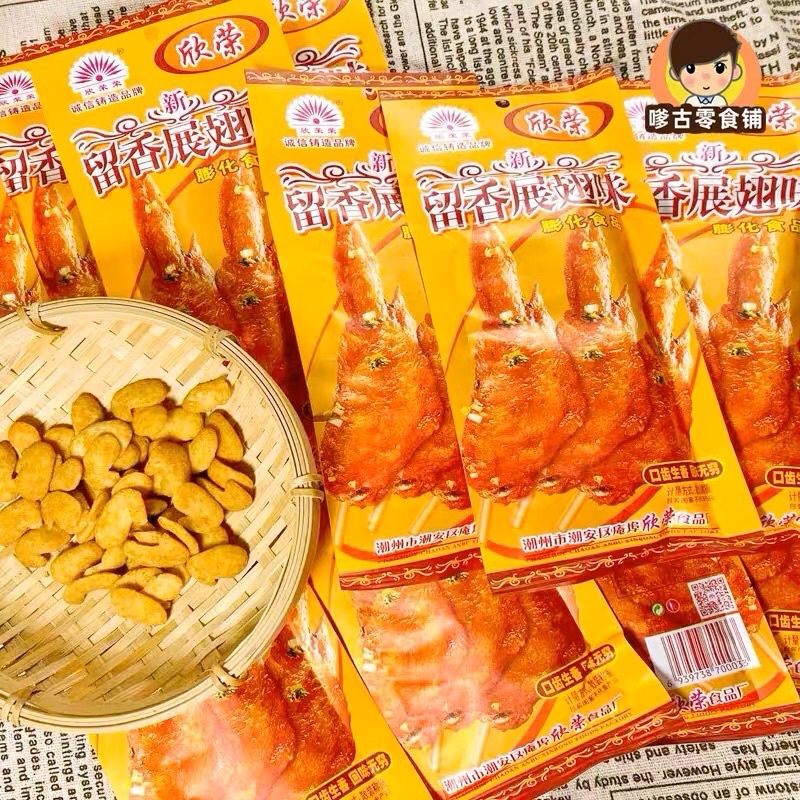 🐥 BÁNH CÁNH GÀ CAY CAY