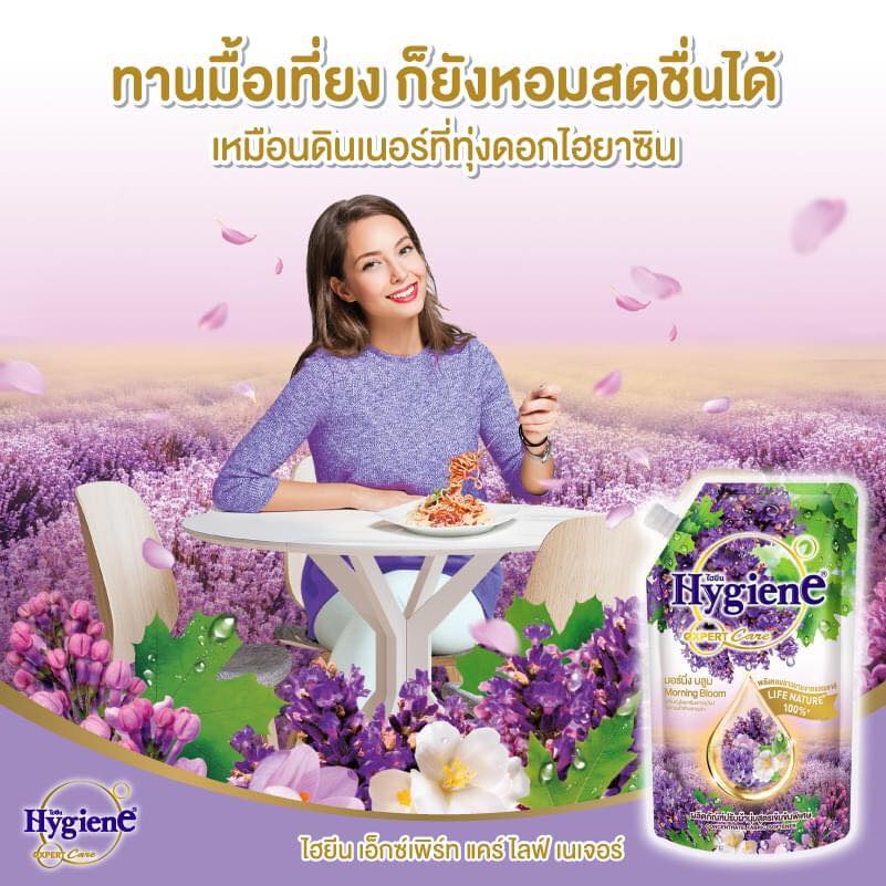 Nước xả vải đậm đặc Hygiene Expert Care Morning Bloom 1150ml