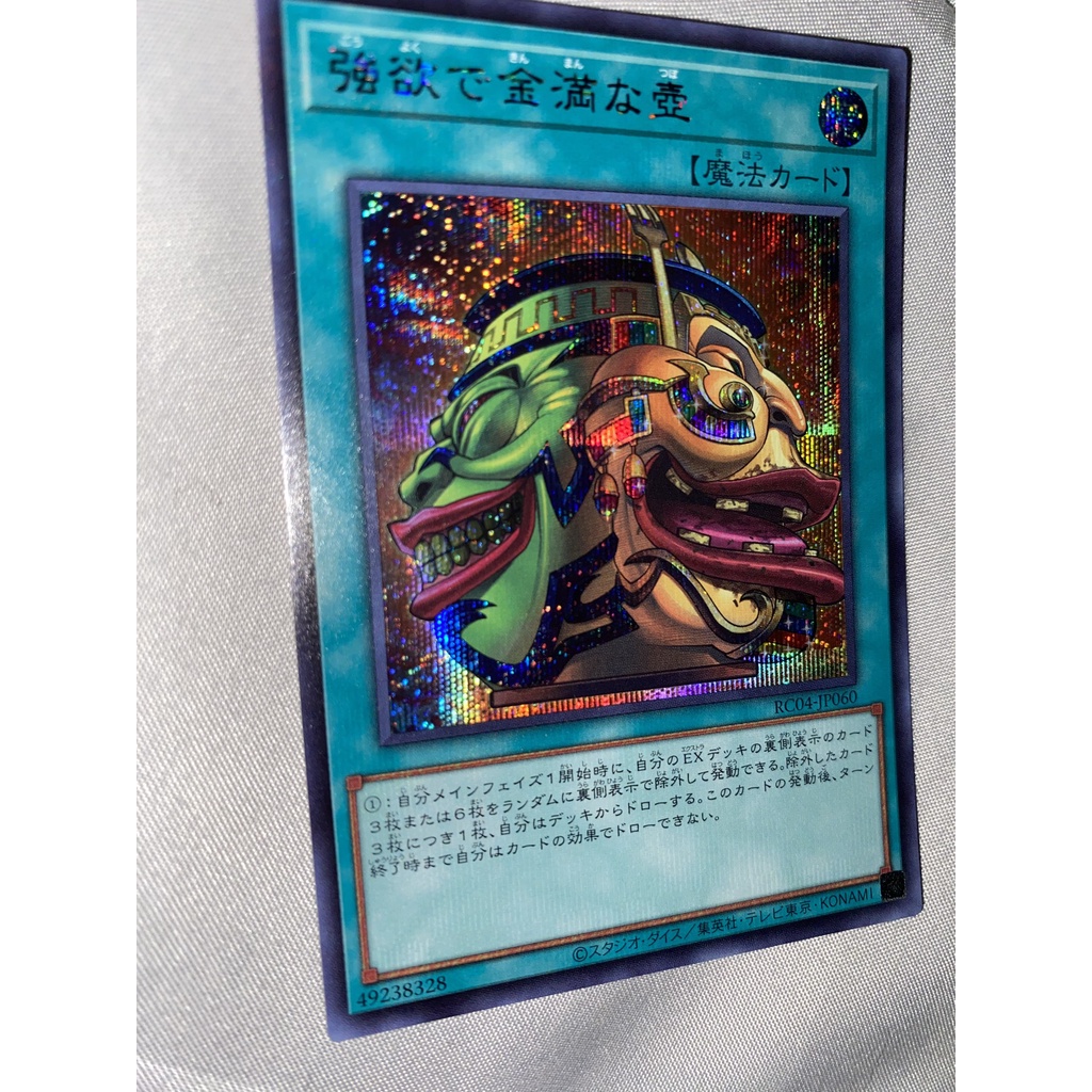 Pot of Extravagance - RC04-JP060 - Secret Rare