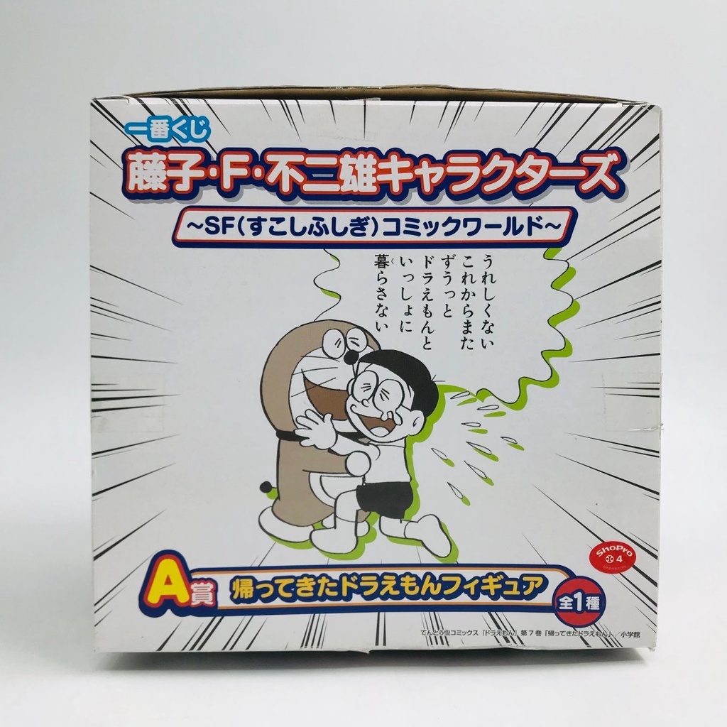 Mô Hình Chính Hãng Doreamon & Nobita Ichiban Kuji A