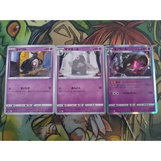 Set 3 Thẻ bài Pokemon 3 Cấp tiến hóa của Dusknoir - 2 Common và 1 Holo