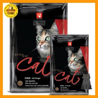 Hạt chiết hàn quốc cat’s eye 1kg cho mèo mọi lứa tuổi