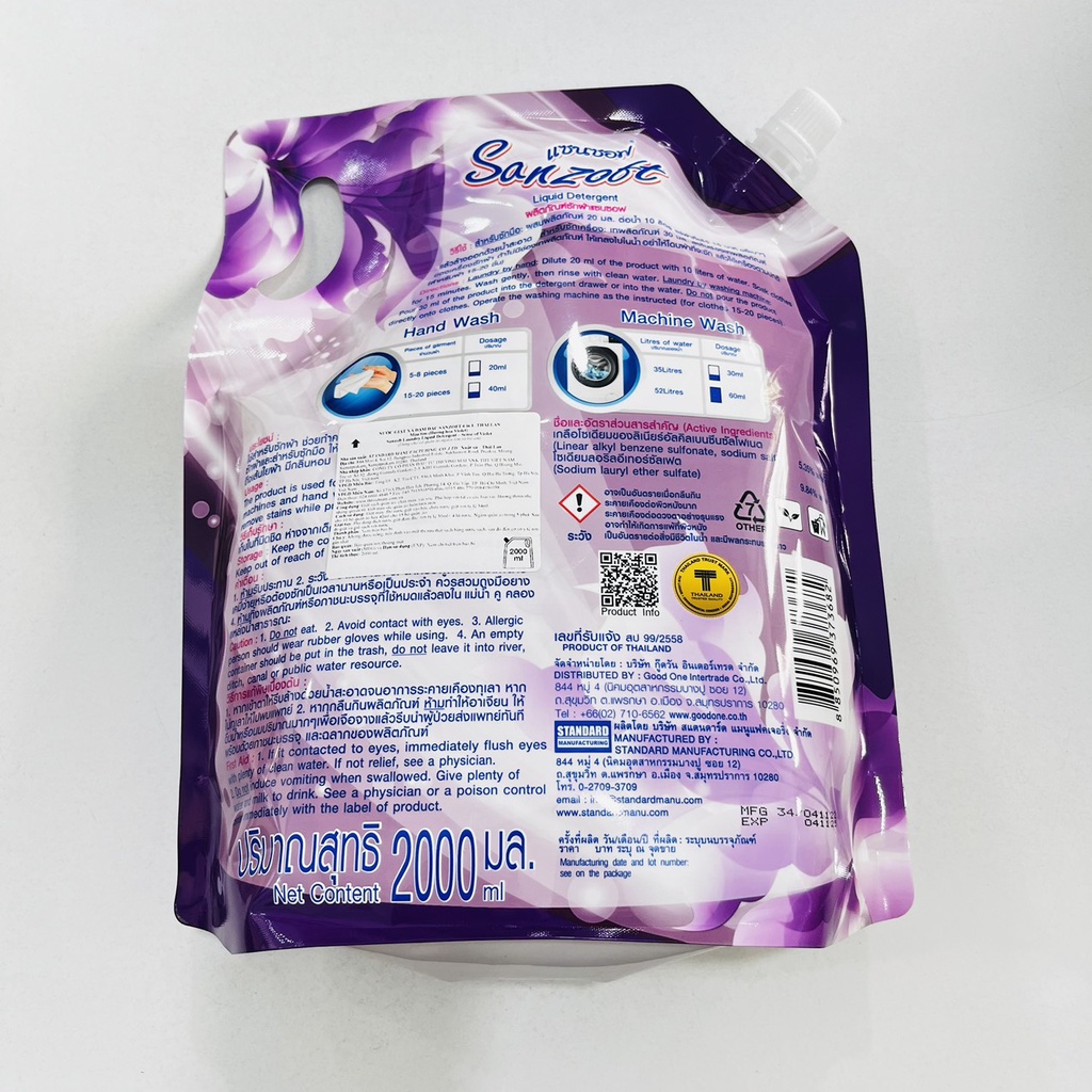 Nước giặt xả đậm đặc Sanzoft Sense of Violet 2000ml