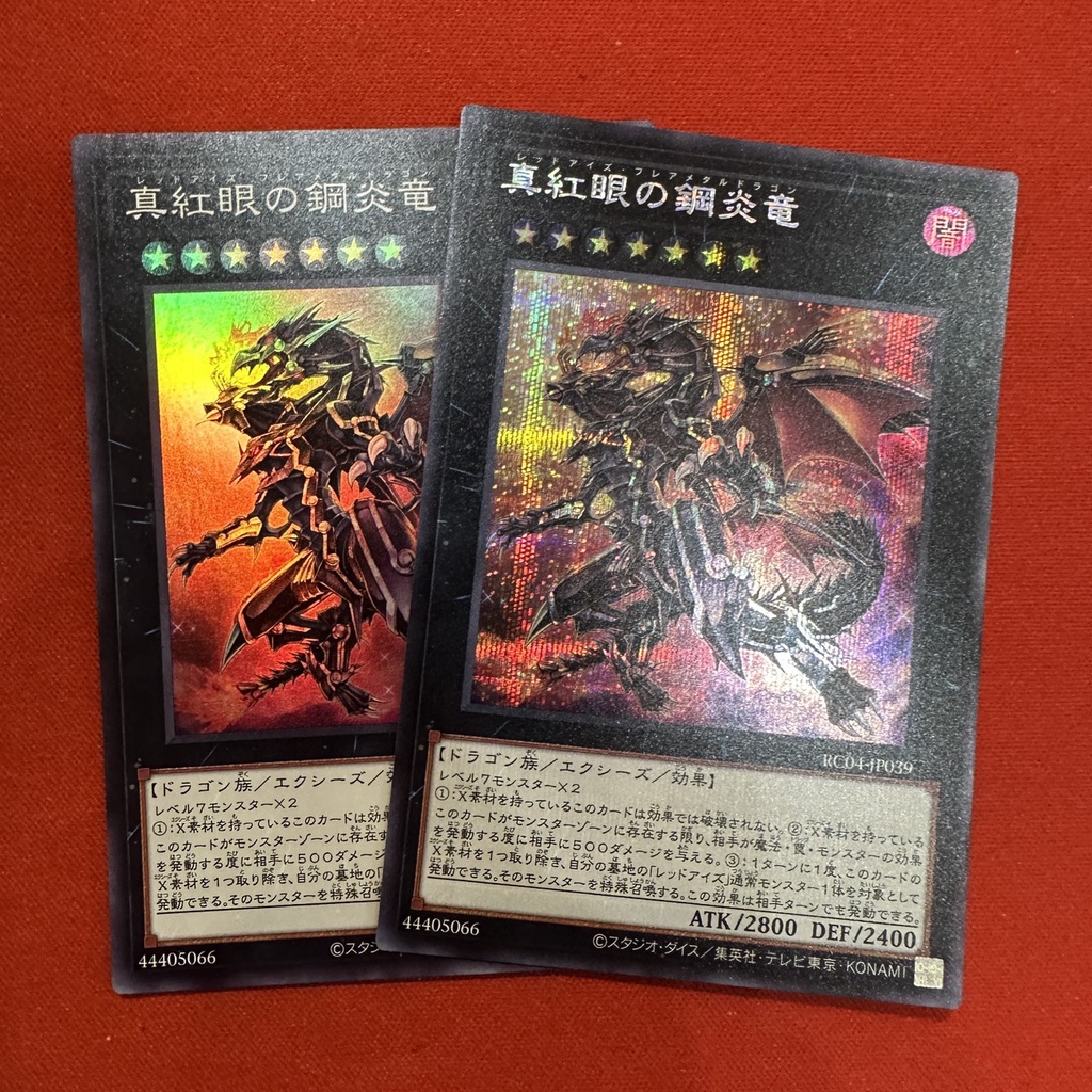 Red-Eyes Flare Metal Dragon