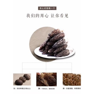 Nấm bụng dê 50g hầm canh