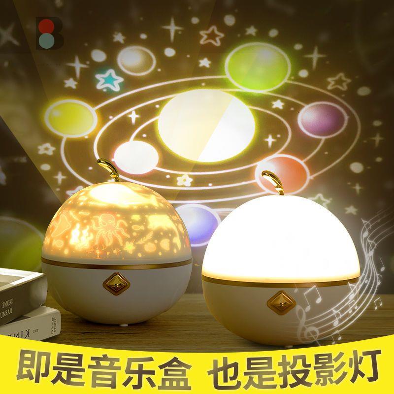 M◐Máy Chiếu Ngôi Sao Đèn Ngủ Sáng Tạo Quà Tặng Sinh Nhật Lãng Mạn Xoay Phòng Trẻ Em Bé Gái Phòng Ngủ Đầu Giường Bầu Khôn
