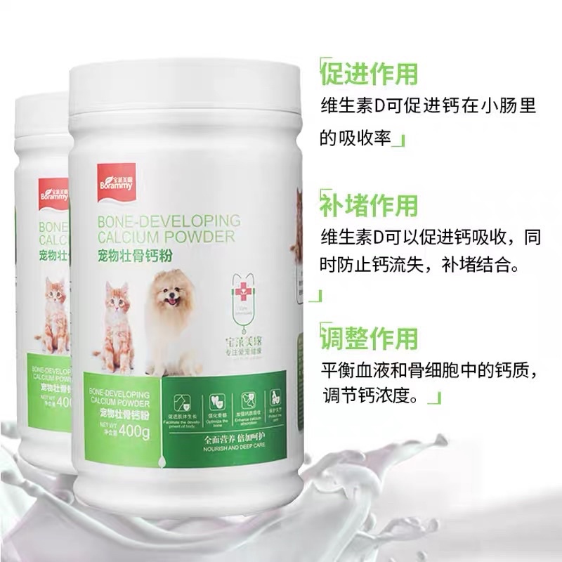 Bột canxi cho chó Borammy Canxi cho mèo giúp phát triển răng và xương ngừa hạ bàn BM18