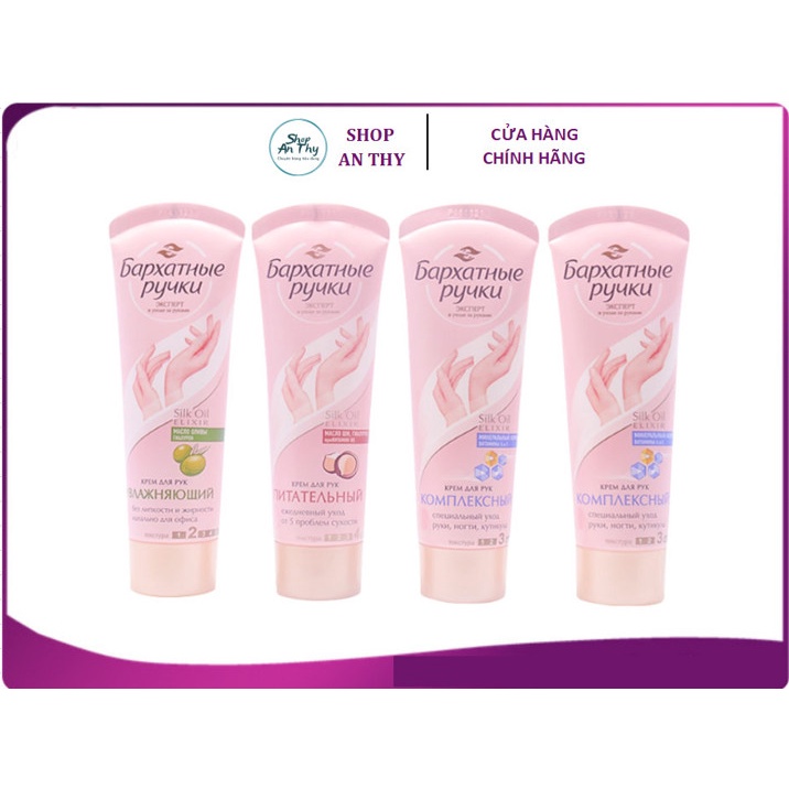 Kem Dưỡng Da Tay Nga Bapxathble Pyuku 80ml