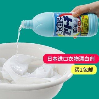 Nước tẩy trắng quần áo 600ml Rocket
