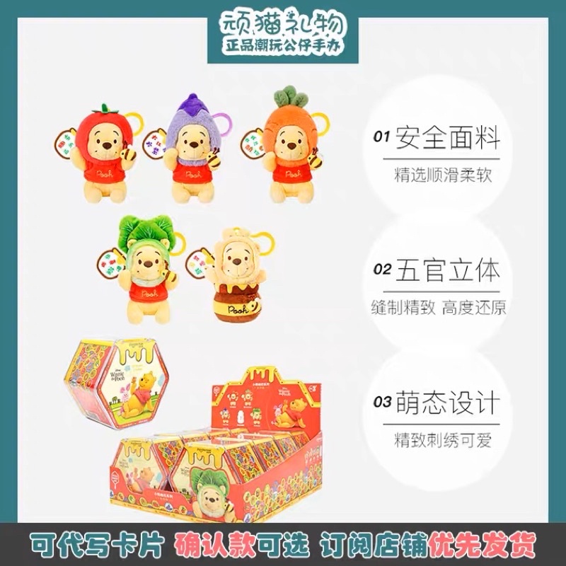 Hộp Blindbox Gấu POOH ngẫu nhiên chính hãng Disney