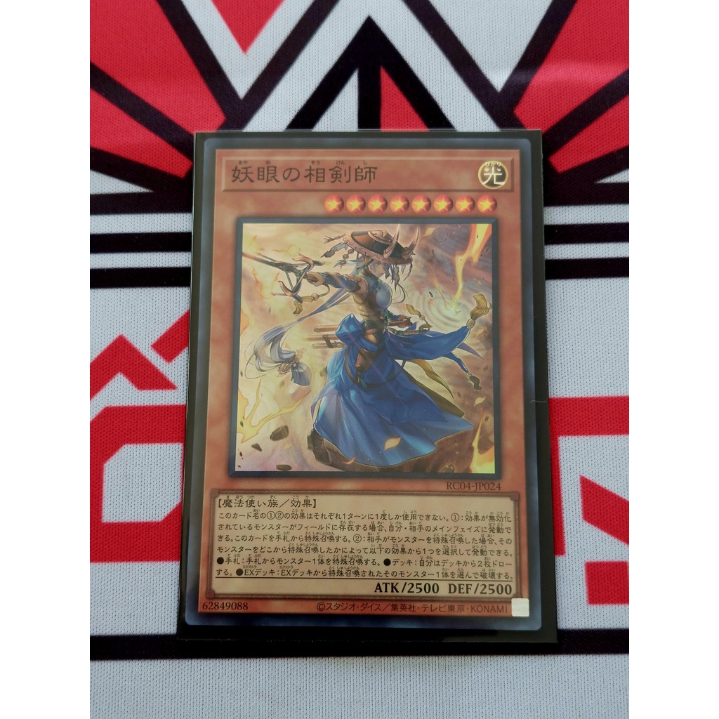 Thẻ Bài Yugioh OCG RC04-JP024 The Iris Swordsoul