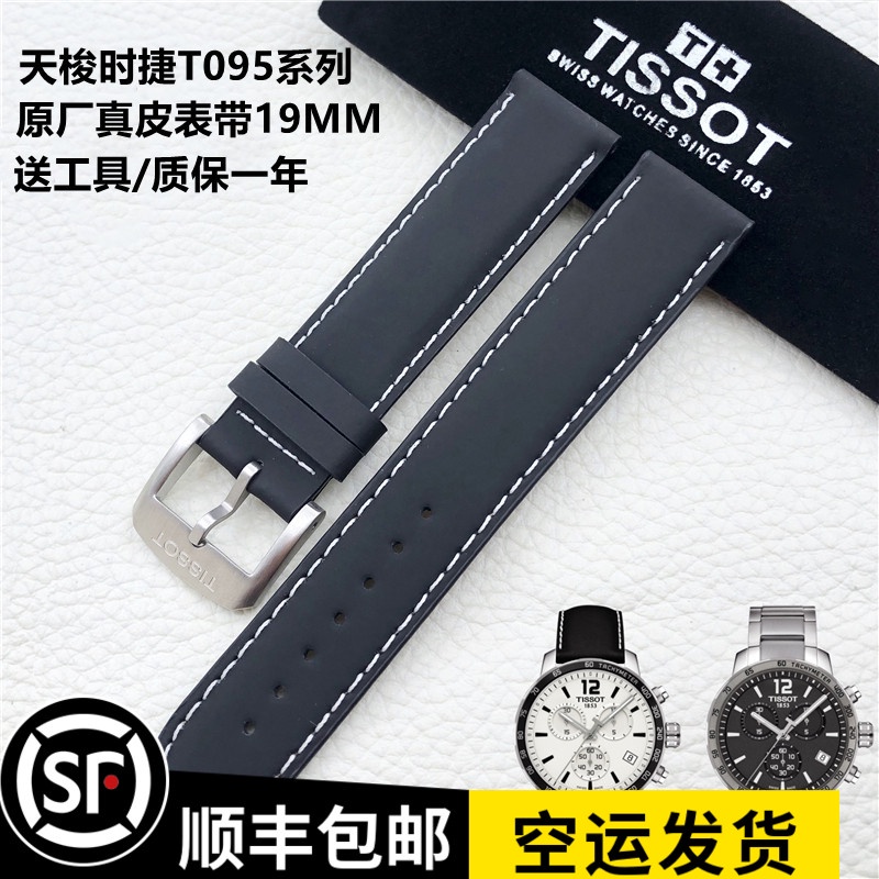 Thắt Lưng Chính Hãng Tissot Time Series T095095410Áo Thun In Hình Thời Trang Năng Động Cho Nữ095417Dây Đeo Bằng Da Thật 19mm 19mm Cho Đồng Hồ Đeo Tay