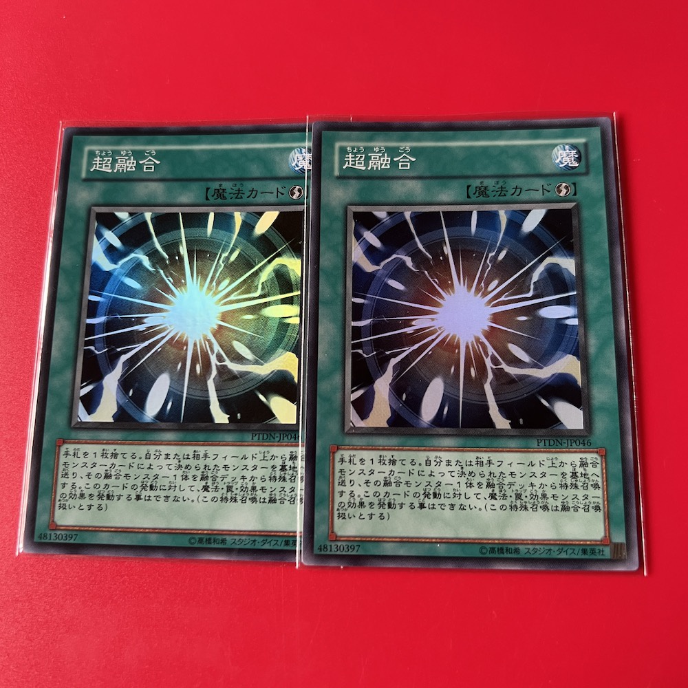 Super Polymerization