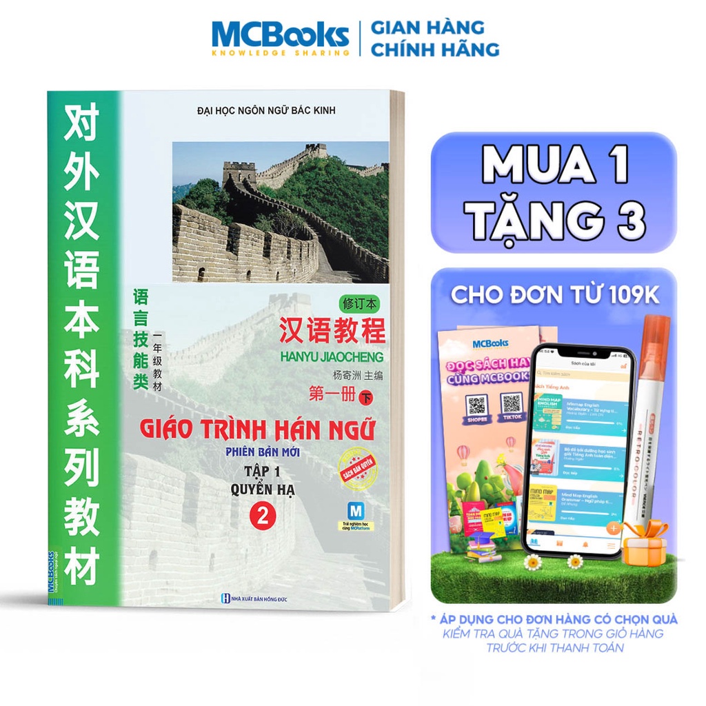 Sách - Giáo Trình Hán Ngữ 2 Tập 1 Quyển Hạ - Học Kèm App Online