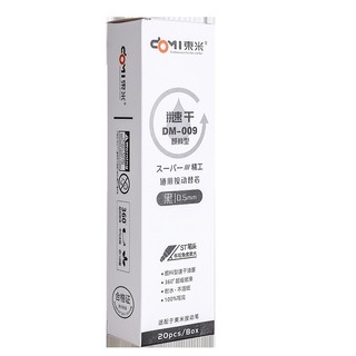  Set 10, 20 ruột bút Domi, Mura ngòi 0.5 mm