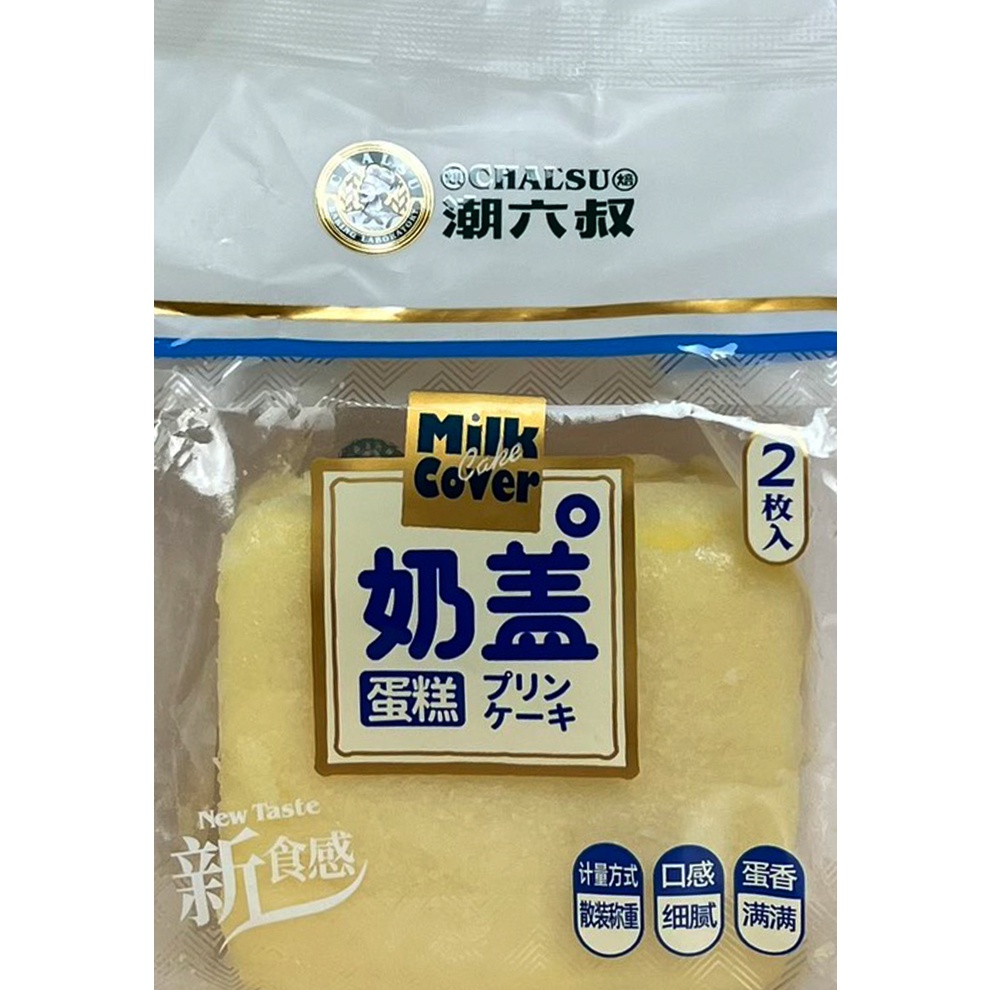 Bánh bông lan gongto 2 miếng vị sữa/bánh pudding