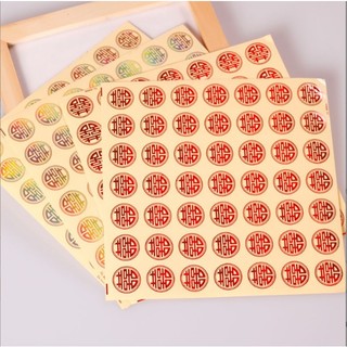 Chữ hỷ tròn nhỏ dán lễ ăn hỏi, đám cưới 2.5cm