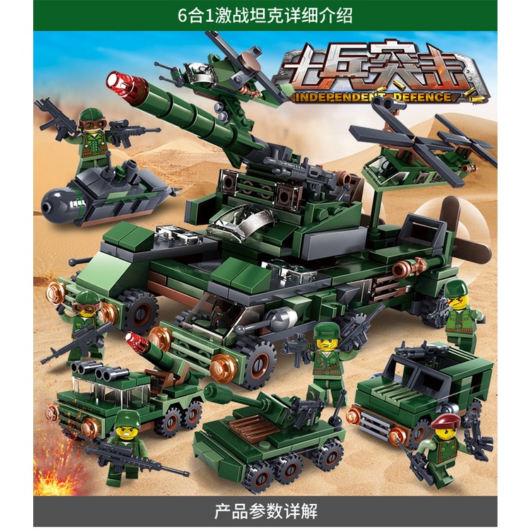 Lego xếp hình xe tăng chiến đấu 6 in 1 đồ chơi thông minh cho bé