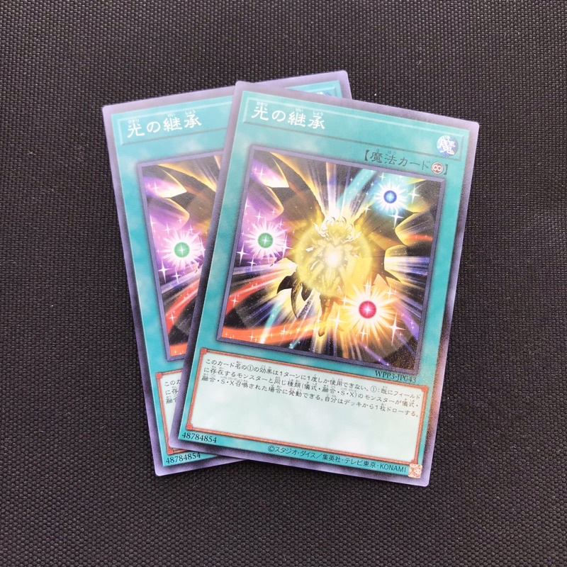Card Yugioh WPP3-JP043 (20)