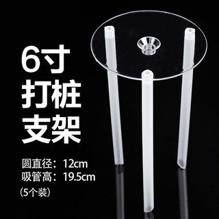 Giá Chồng tầng bánh size 12cm trong trơn