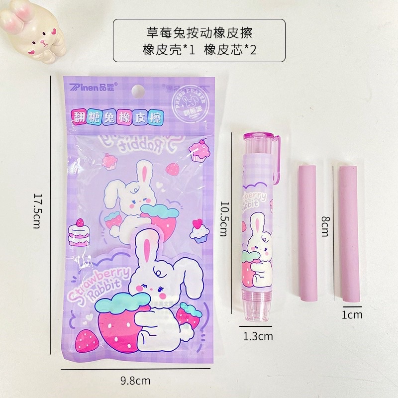 Set Gôm/Tẩy Bút Chì Dạng Bấm Kèm 2 Lõi Thay Thế Mẫu Dễ Thương