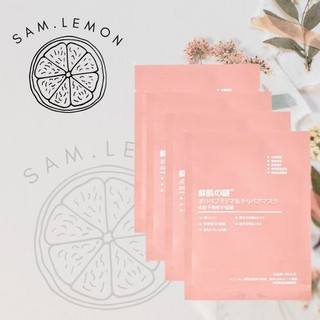 Mặt nạ tế bào gốc nhau thai cuống rốn cừu Rwine Beauty Stem Cell Placenta Mask