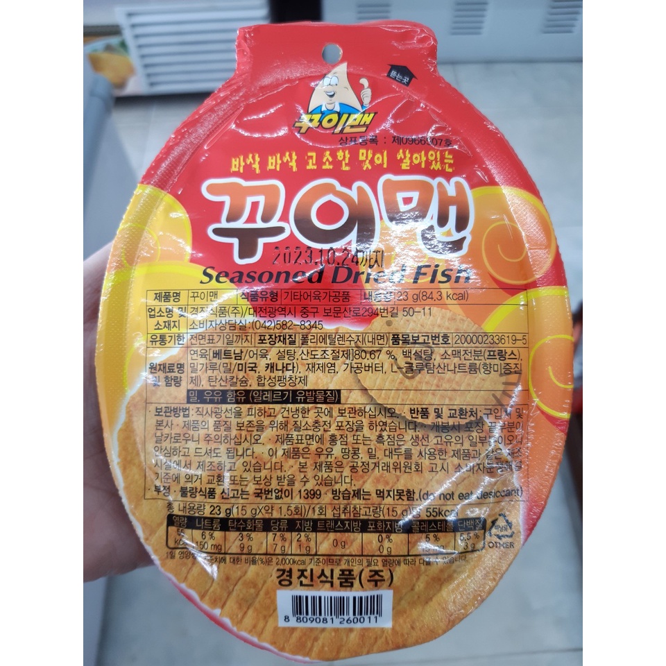 SNACK CÁ KYEONGJIN 23g