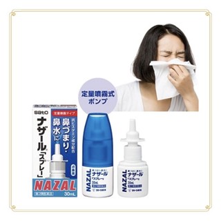 XỊT MŨI NAZAL NHẬT BẢN 30ml