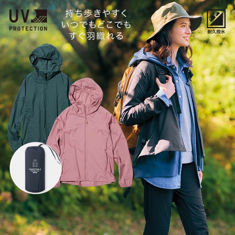 Áo gió / dù nữ chống nắng Uniq/lo - tag Nhật (mẫu mới 2023)