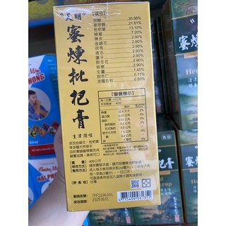 Thiên minh tỳ bà cao mật ong 400g
